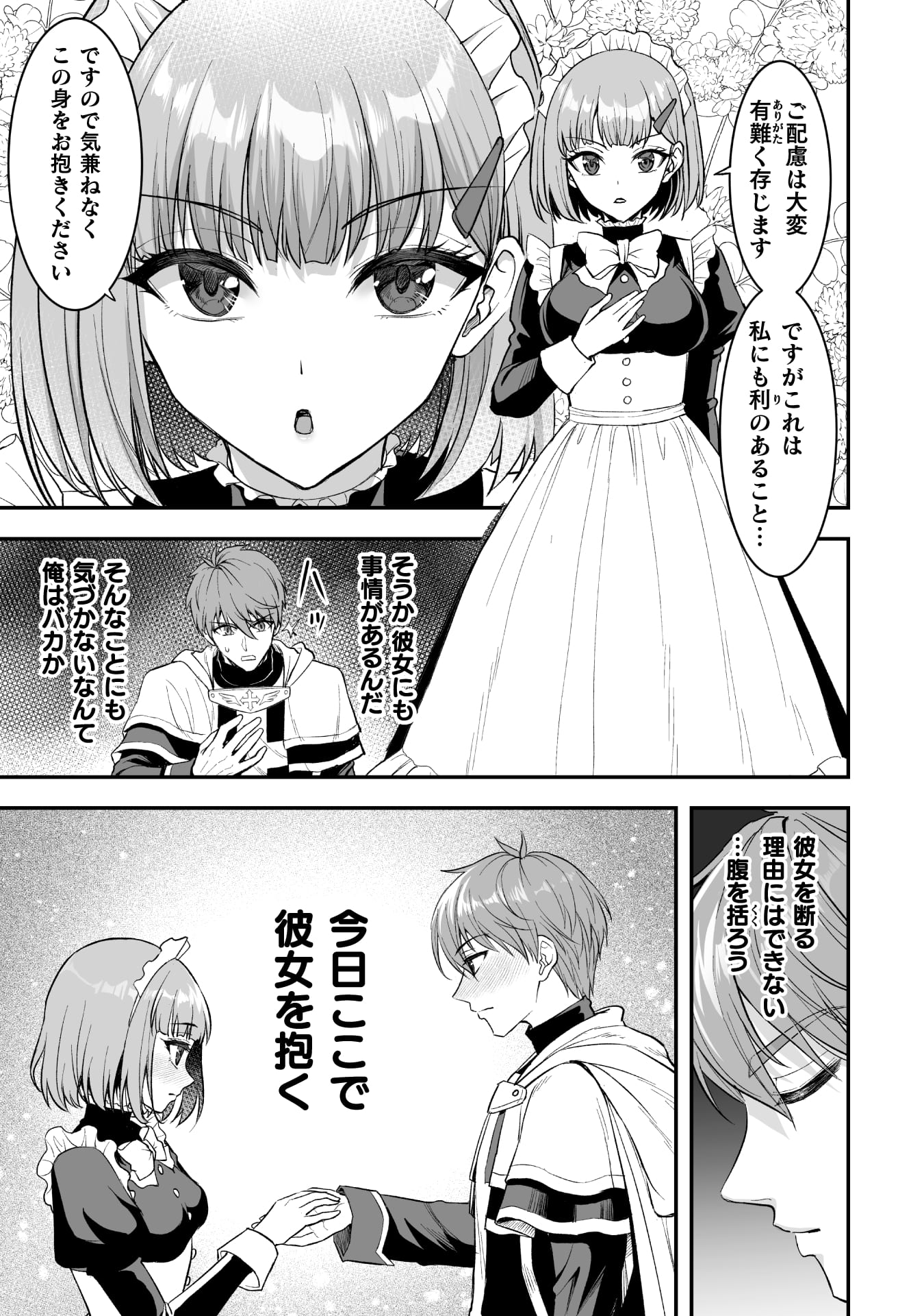 『ゲームをしていると思ったらいつの間にか異世界にいた』