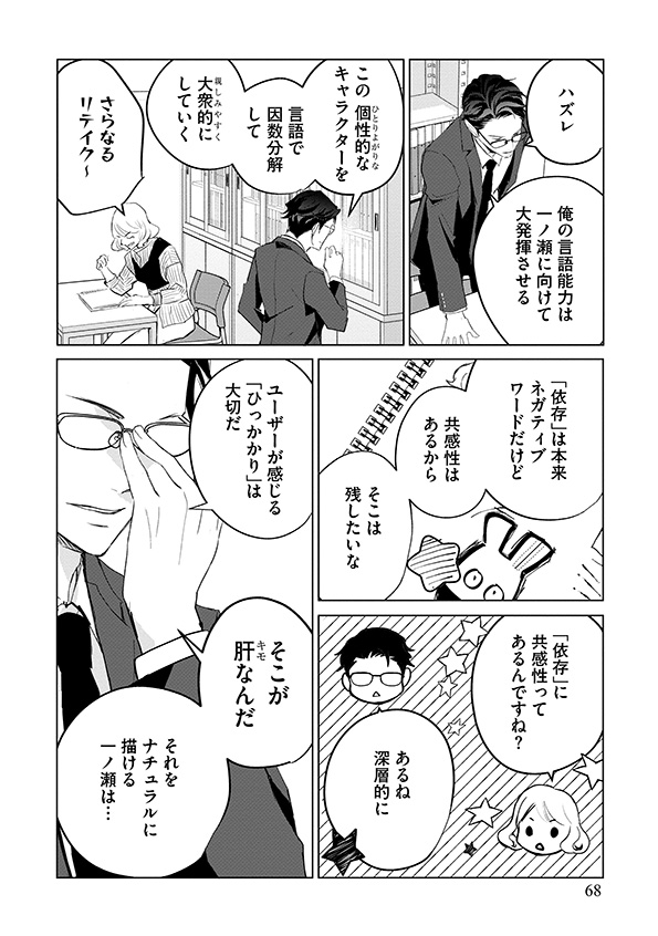 カワイイは金なり