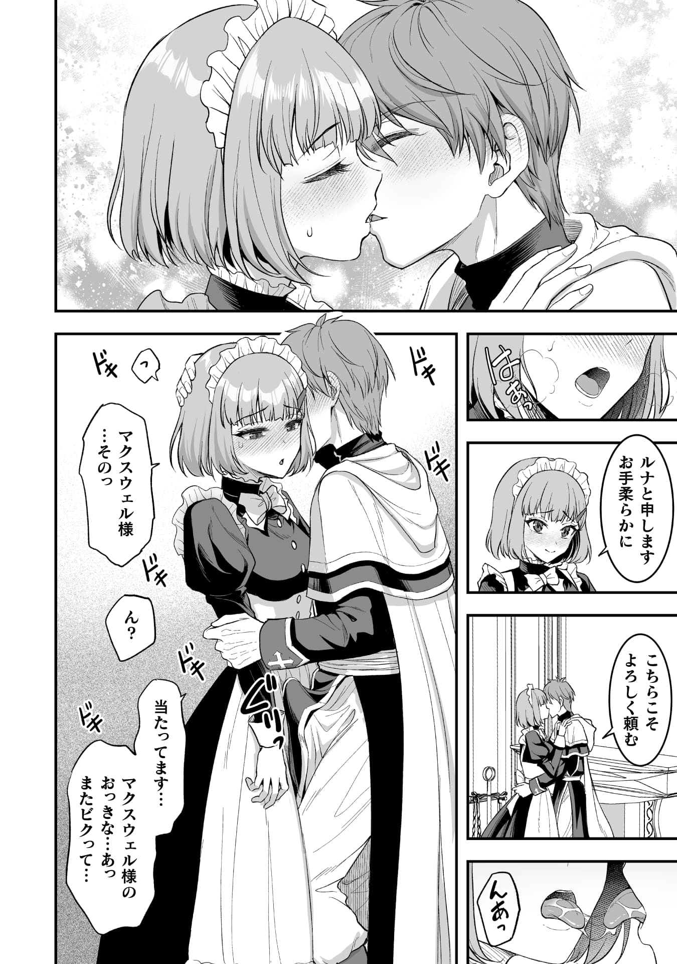『ゲームをしていると思ったらいつの間にか異世界にいた』