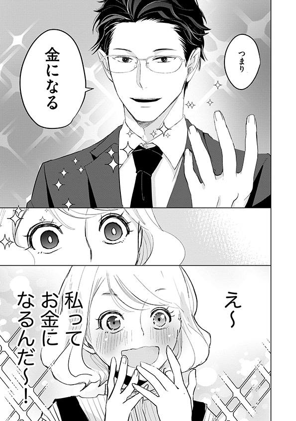 カワイイは金なり