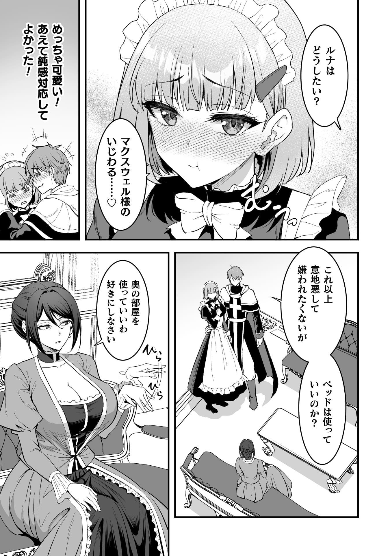 『ゲームをしていると思ったらいつの間にか異世界にいた』