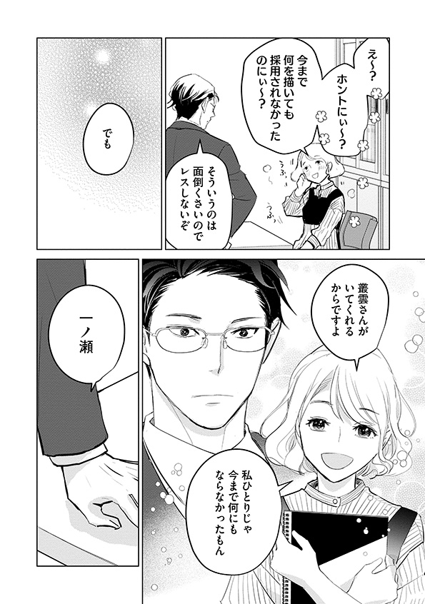 カワイイは金なり