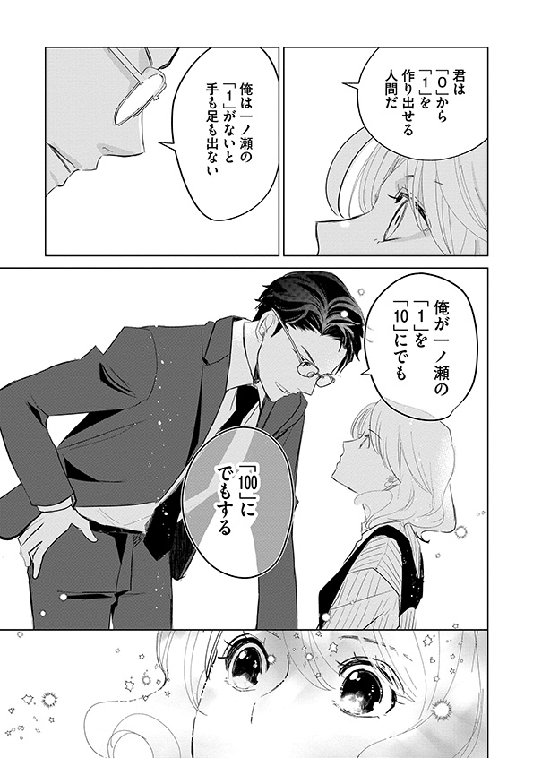 カワイイは金なり