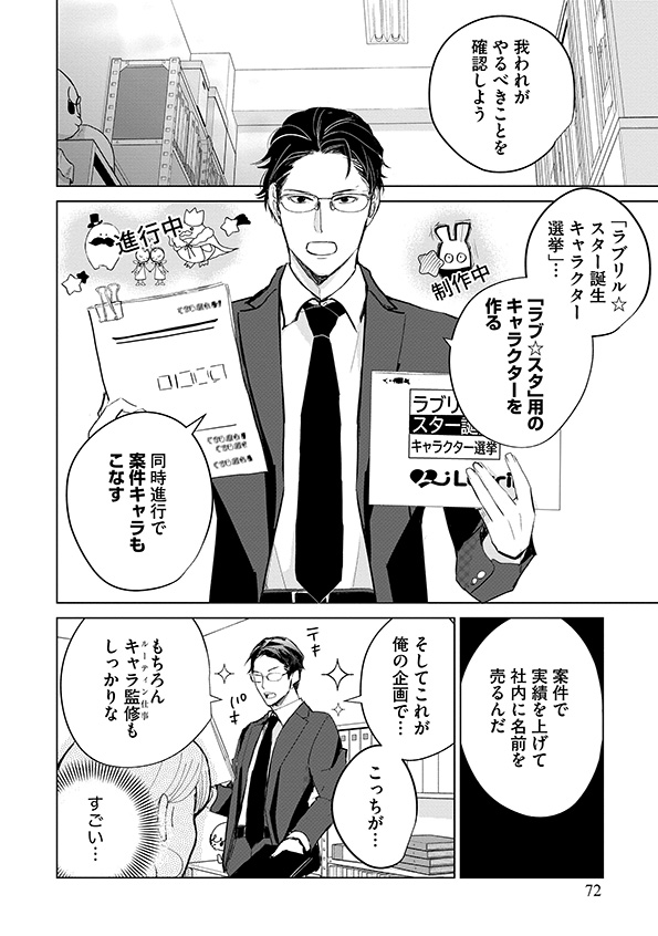 カワイイは金なり