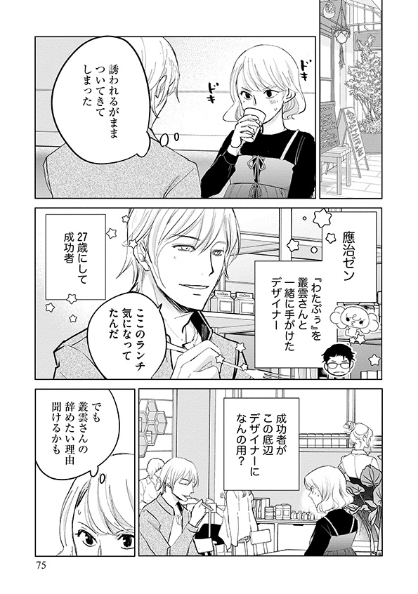 カワイイは金なり