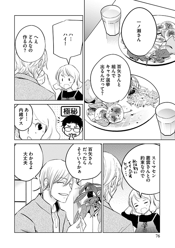 カワイイは金なり