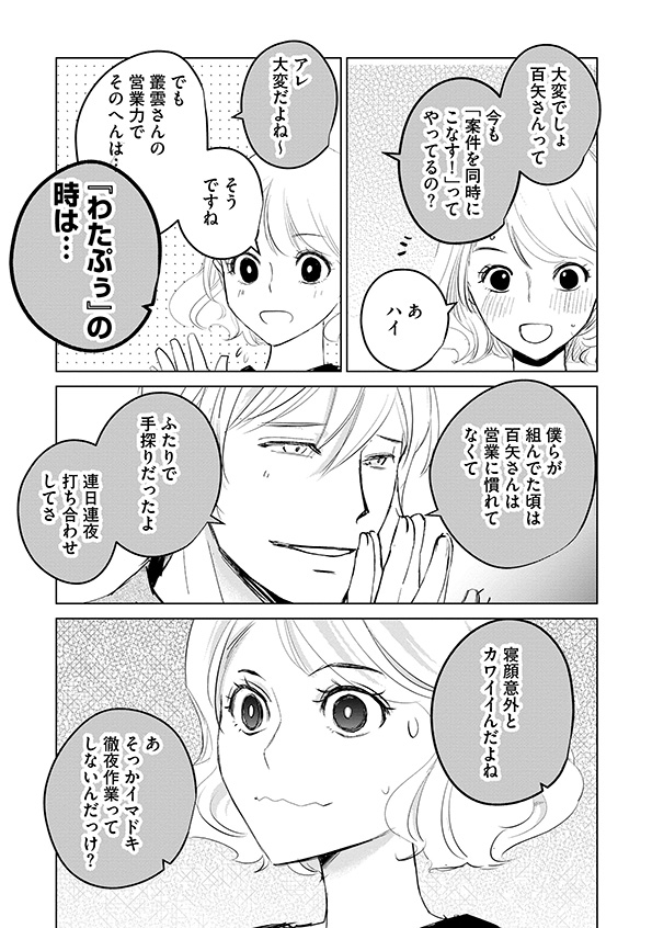 カワイイは金なり