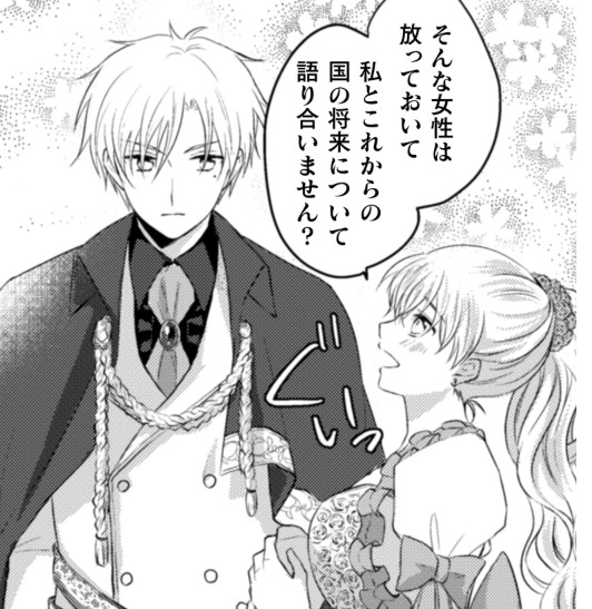 お気楽令嬢_アイキャッチ【#10】
