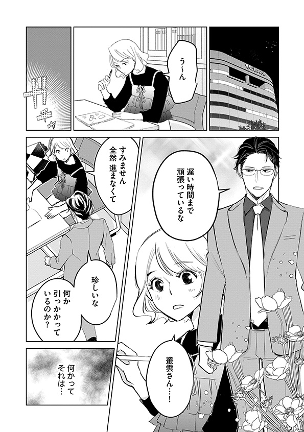 カワイイは金なり