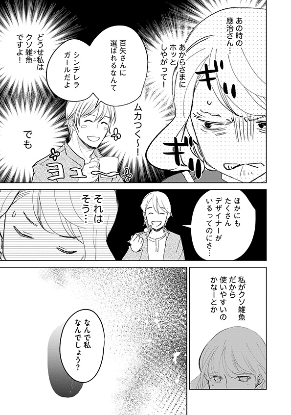カワイイは金なり