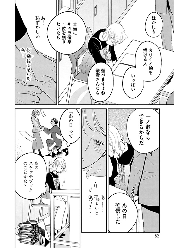 カワイイは金なり