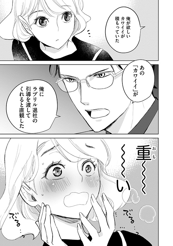 カワイイは金なり