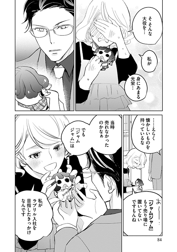 カワイイは金なり