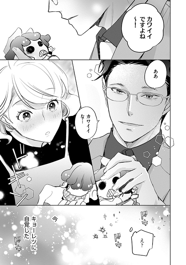 カワイイは金なり