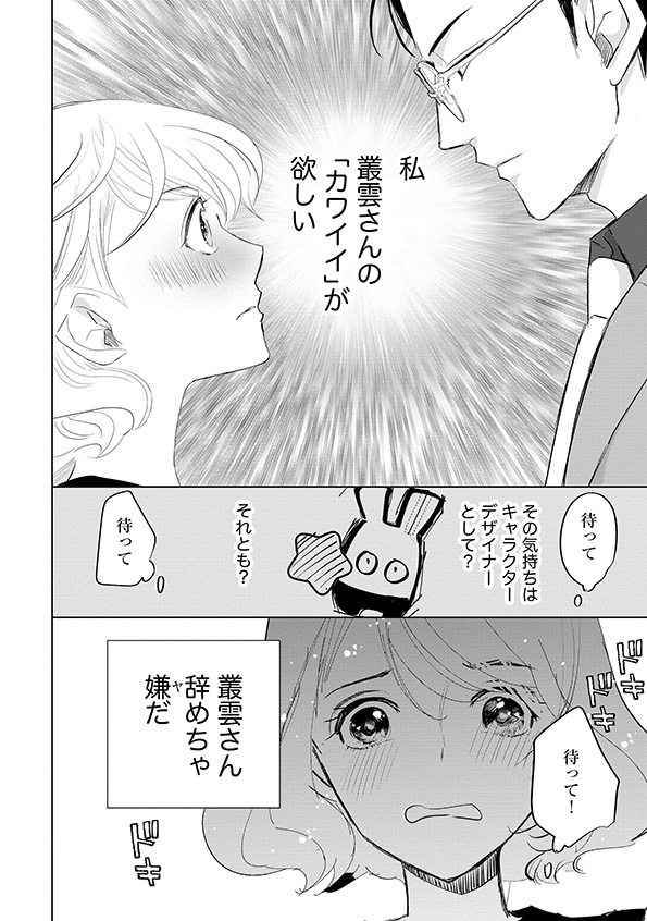 カワイイは金なり