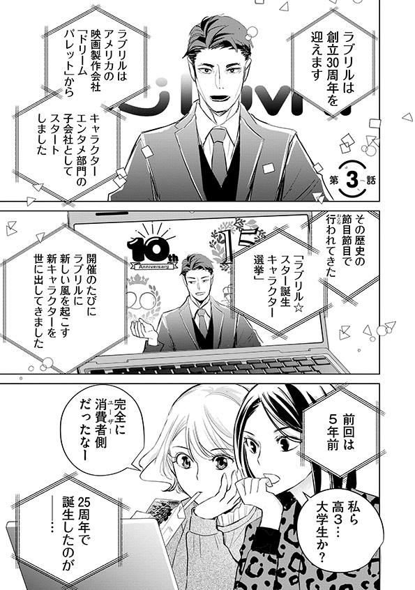 カワイイは金なり