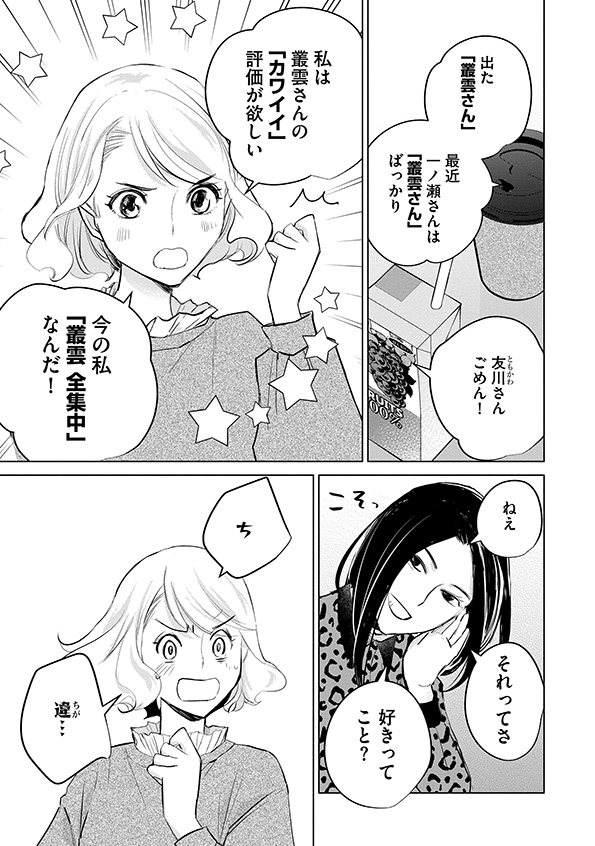 カワイイは金なり