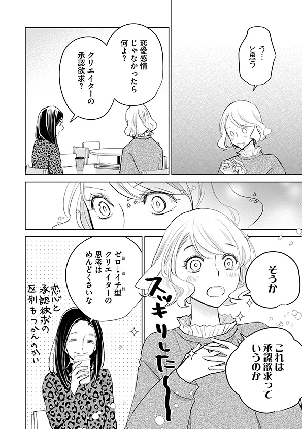カワイイは金なり