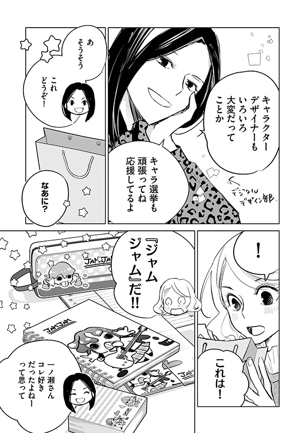 カワイイは金なり
