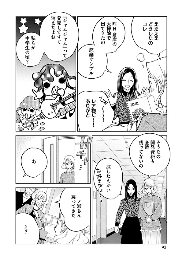 カワイイは金なり