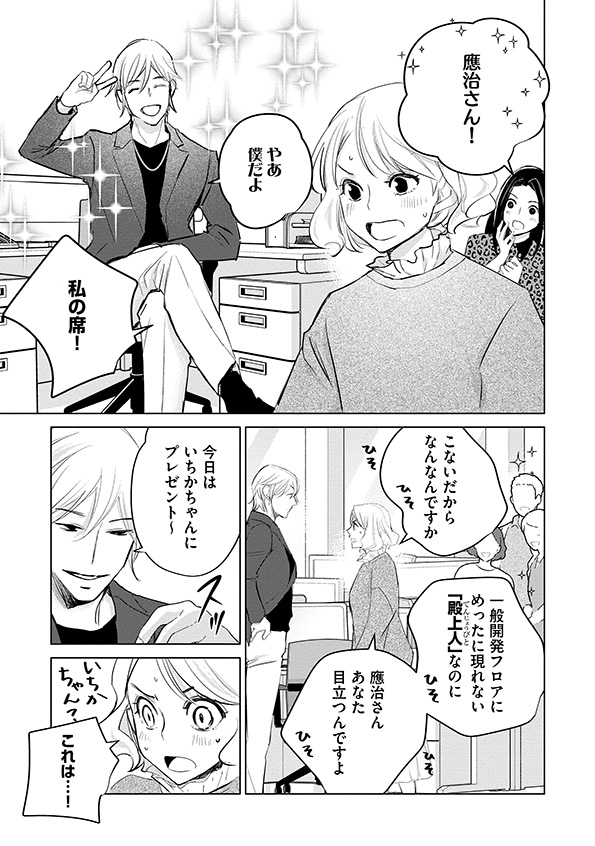カワイイは金なり