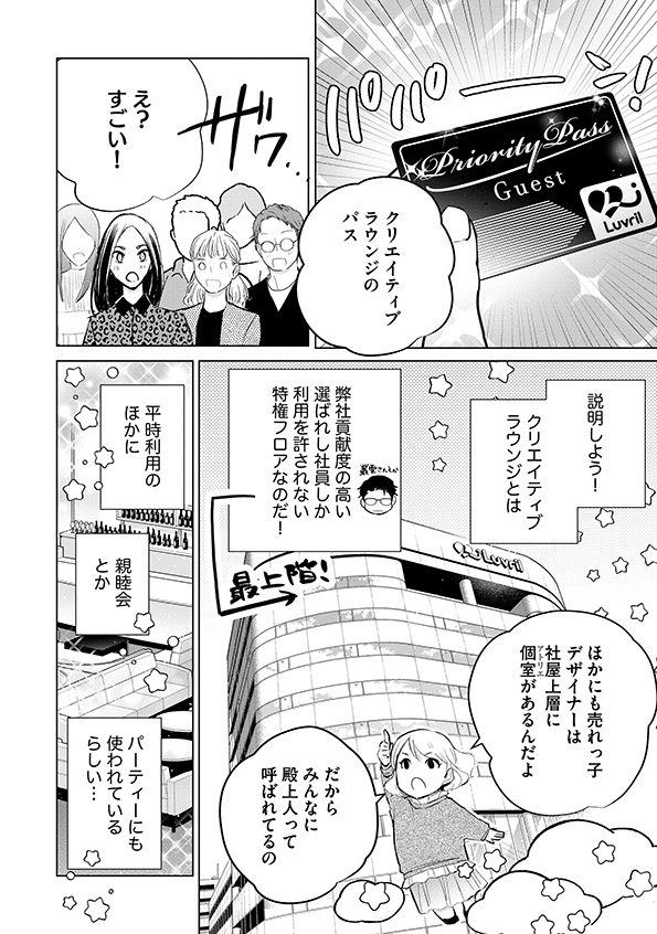 カワイイは金なり