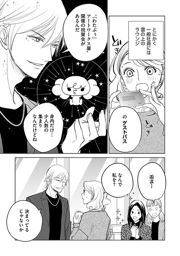 カワイイは金なり