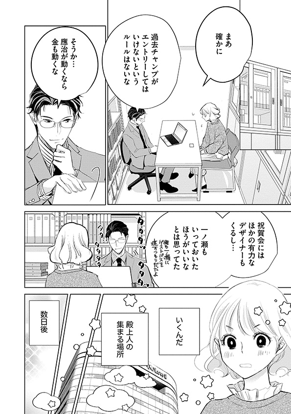 カワイイは金なり