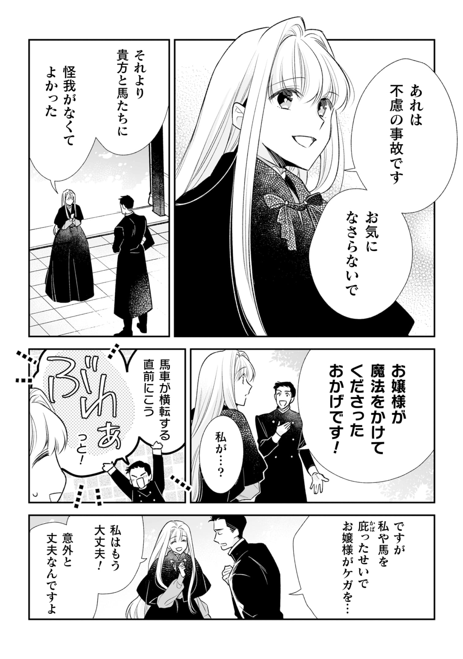 『顔も思い出せない婚約者に、婚約解消を提案しましたが　～一見冷たい美形魔術師様が秘めていた愛情は、予想外に重かったようです～』