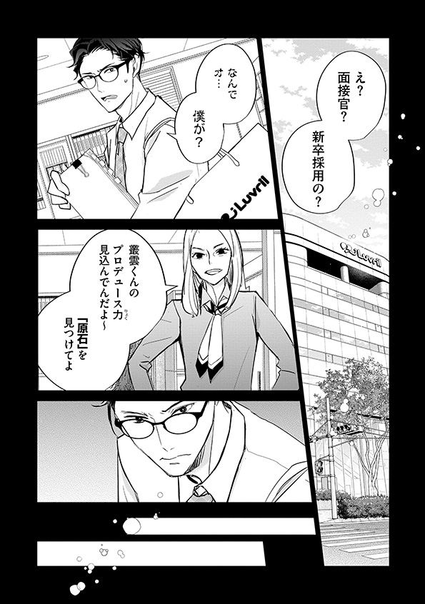 カワイイは金なり