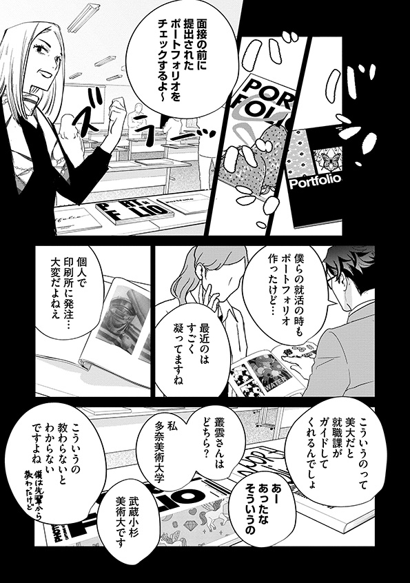 カワイイは金なり