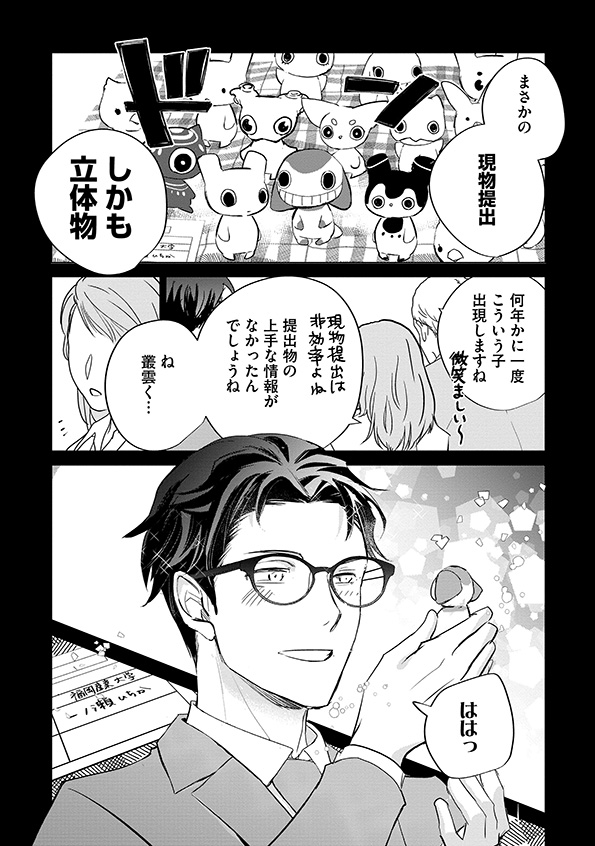 カワイイは金なり