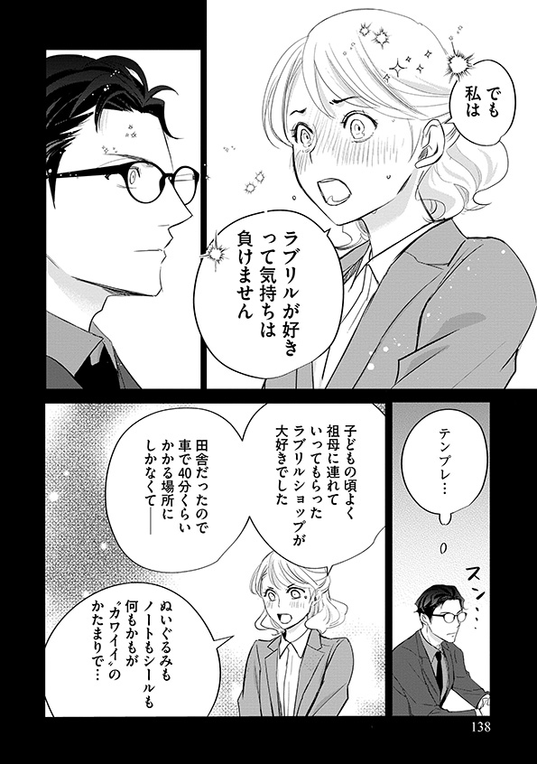 カワイイは金なり