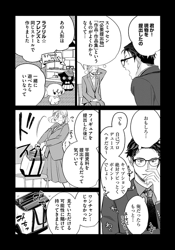 カワイイは金なり