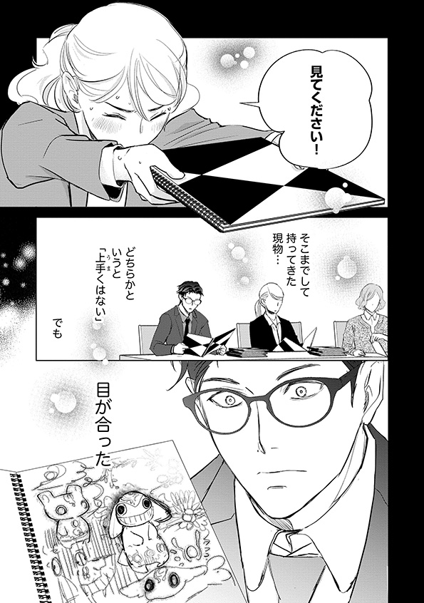 カワイイは金なり