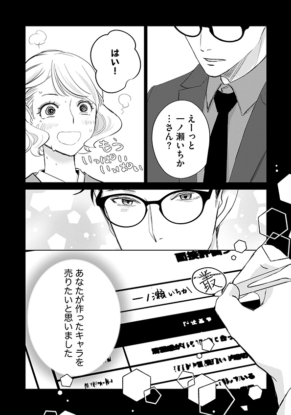 カワイイは金なり