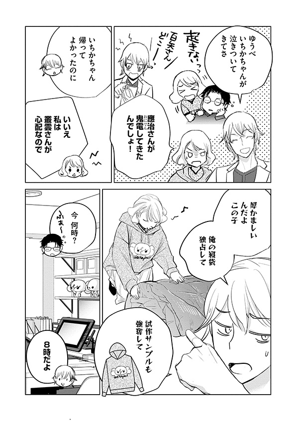 カワイイは金なり