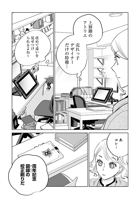 カワイイは金なり