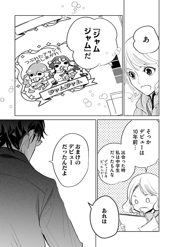 カワイイは金なり