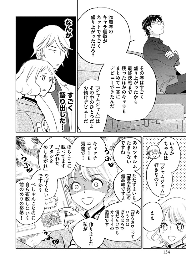 カワイイは金なり