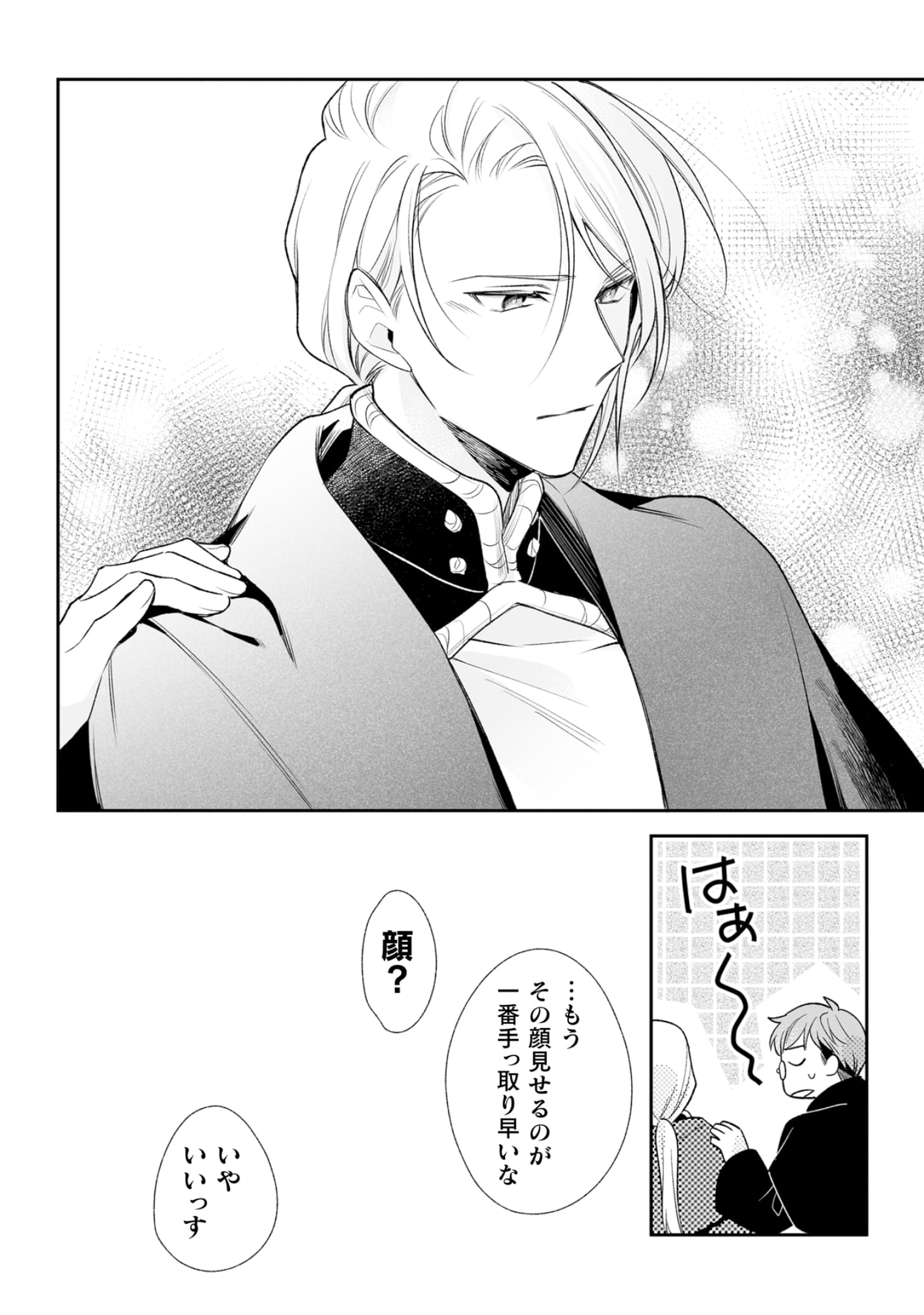 『顔も思い出せない婚約者に、婚約解消を提案しましたが ~一見冷たい美形魔術師様が秘めていた愛情は、予想外に重かったようです~』