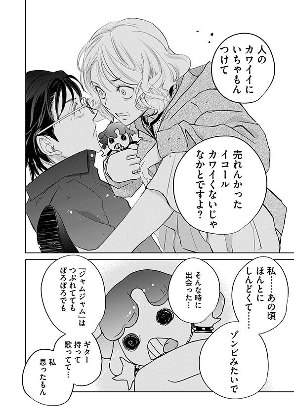カワイイは金なり