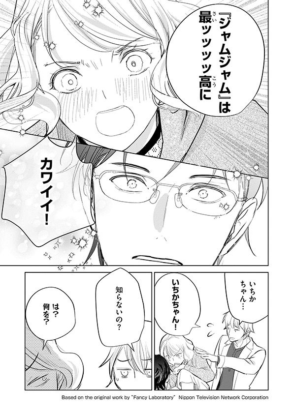 カワイイは金なり