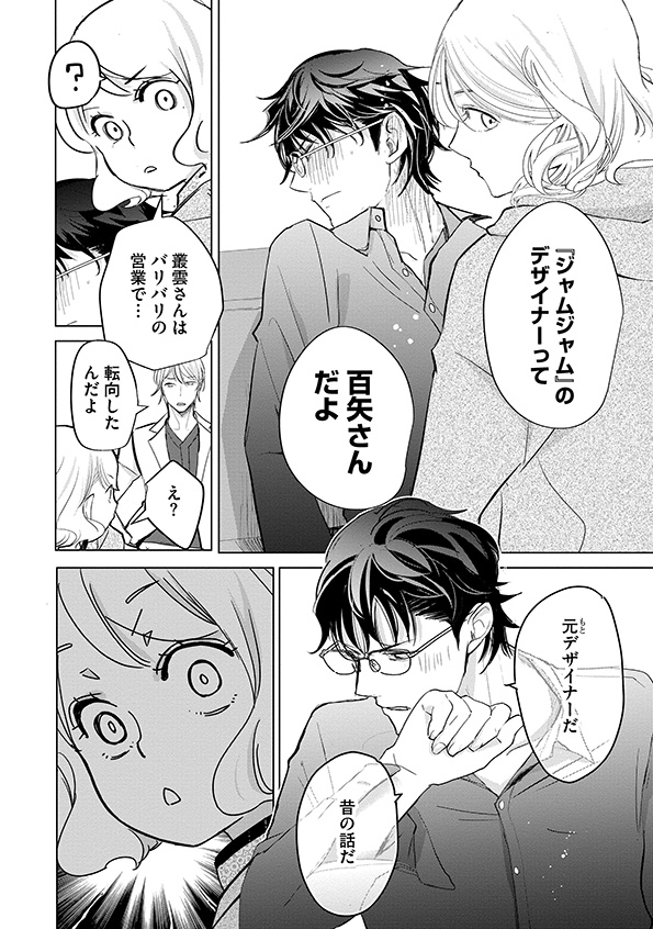 カワイイは金なり