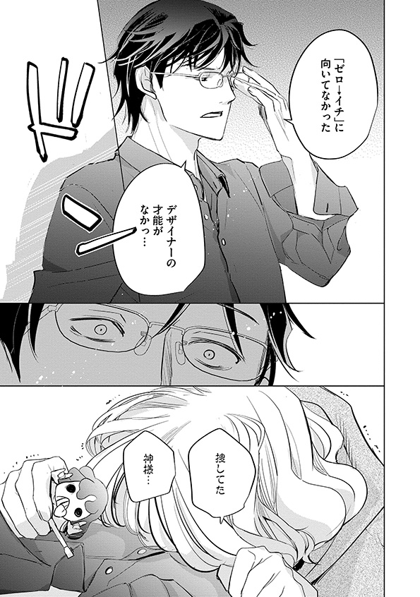 カワイイは金なり