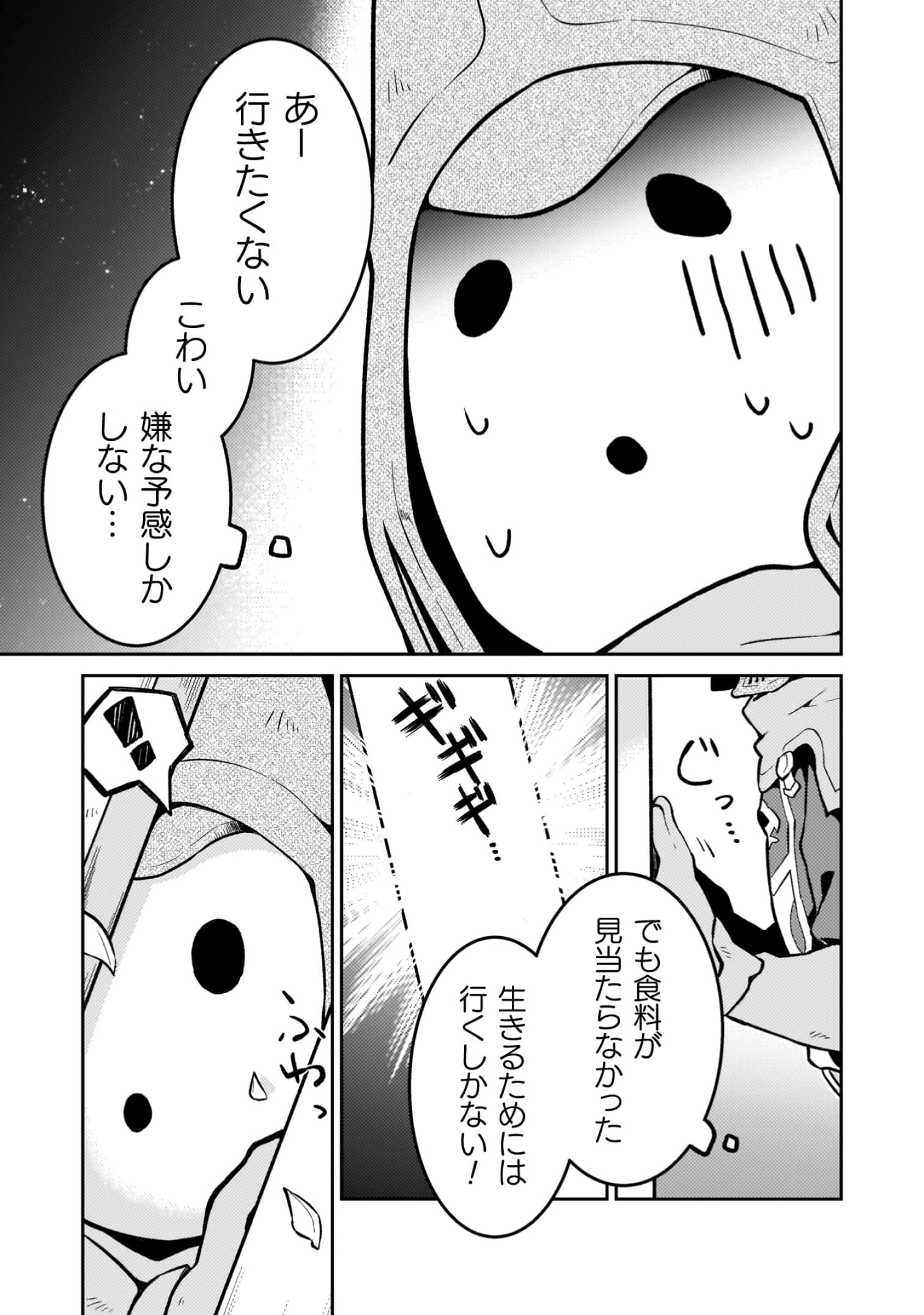 『ダンジョンを造ろう』