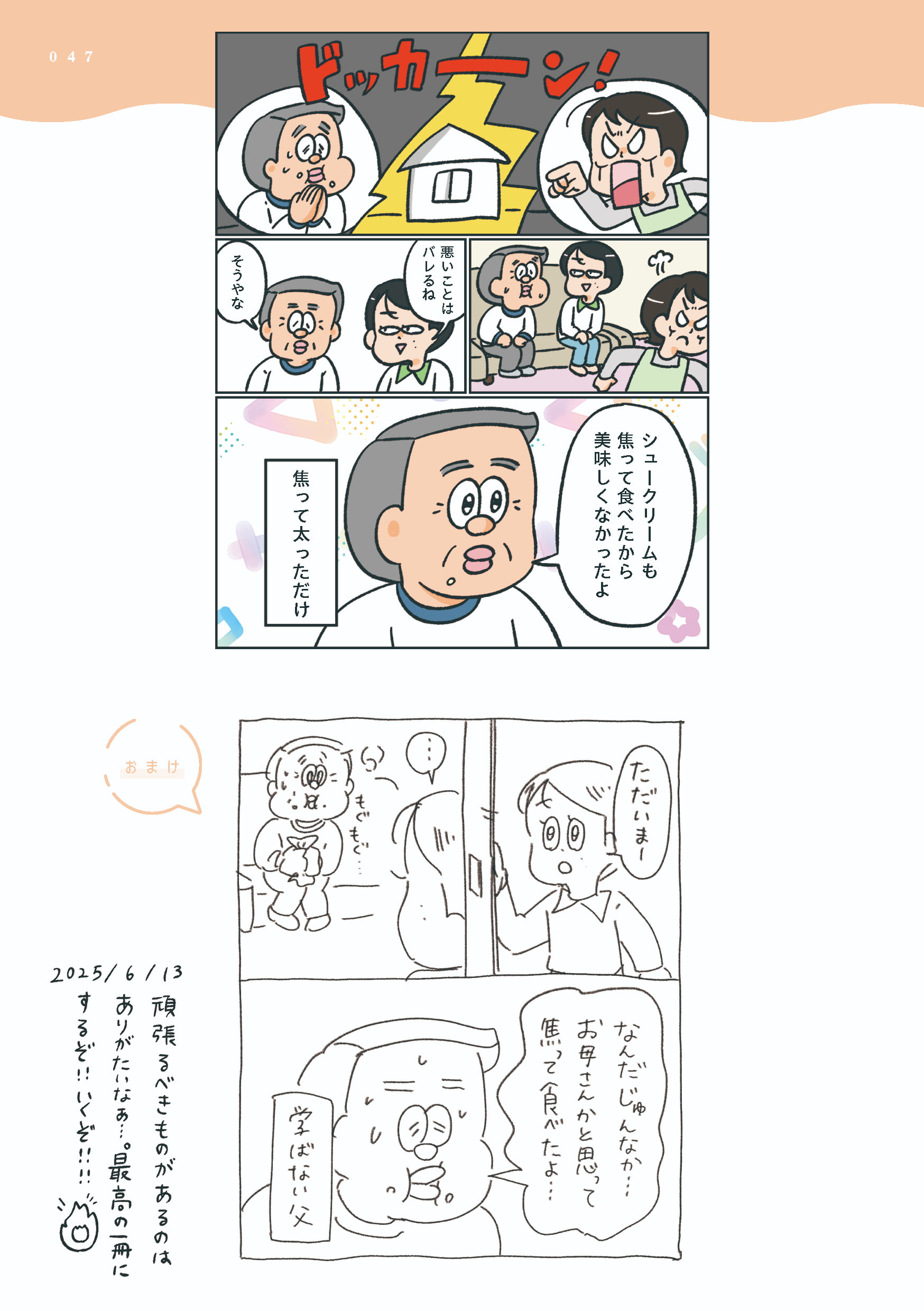 小林一家_047