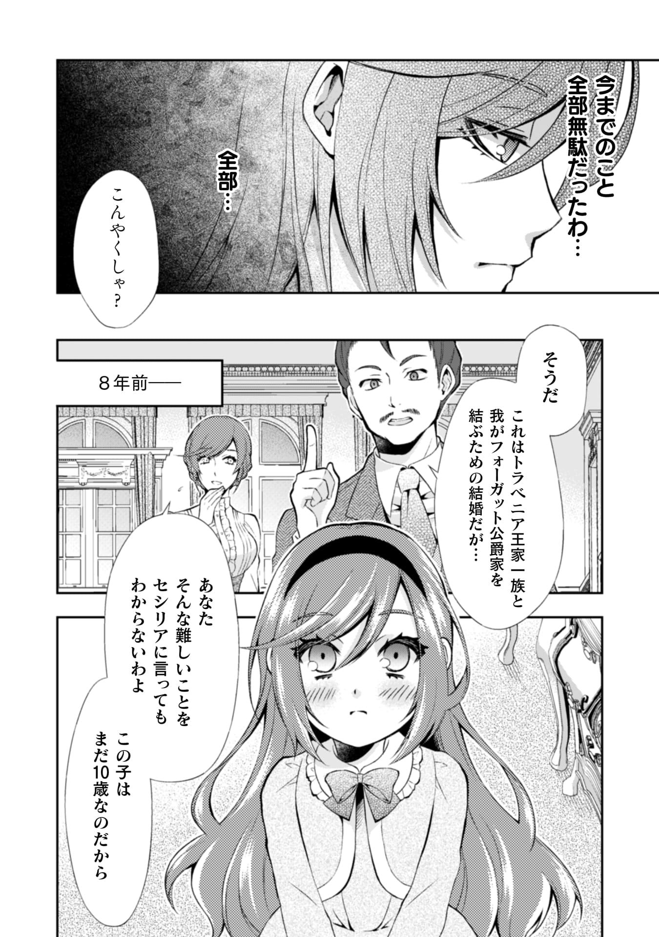 『悪役令嬢はもう全部が嫌になったので、記憶喪失のふりをすることにした』