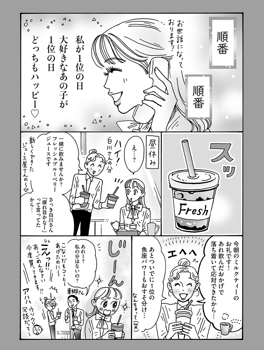 メンタル強め美女白川さん
