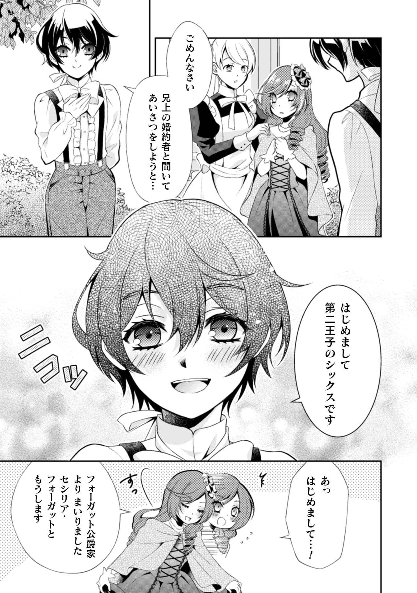 『悪役令嬢はもう全部が嫌になったので、記憶喪失のふりをすることにした』